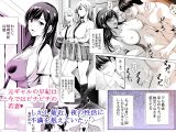 元ギャル若妻がヤリコンに参加した件 総集編