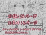 お高く止まったそのおっぱい 学園中に晒してやるよ