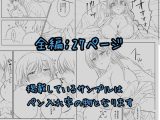 修学旅行の夜クラスのアイドル酔わせておっぱいを生オカズにしてやったw