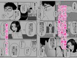妻を抱かせる夫達〜絵美〜
