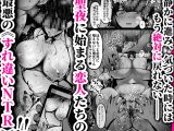 裏彼女開発・上 〜僕を守るために身代わりになった彼女NTR 快楽調教編〜