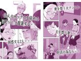 ゆうこ先生と夫くんの妊活NTR初体験