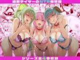 聖華大全集