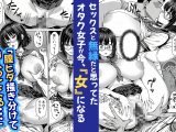 卒アル催●アプリ クラスメイトを催●支配できる卒業アルバム大全集 【総集編・セット作品】