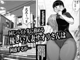 バイト先の人妻に3万でお願いしたら即OKだった