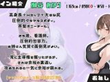 ヤリチントレーナーの種付け裏施術〜快楽堕ちで契約延長〜